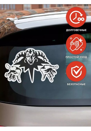 Uhty Print Araba İçin Sticker: King And Jester 247196409