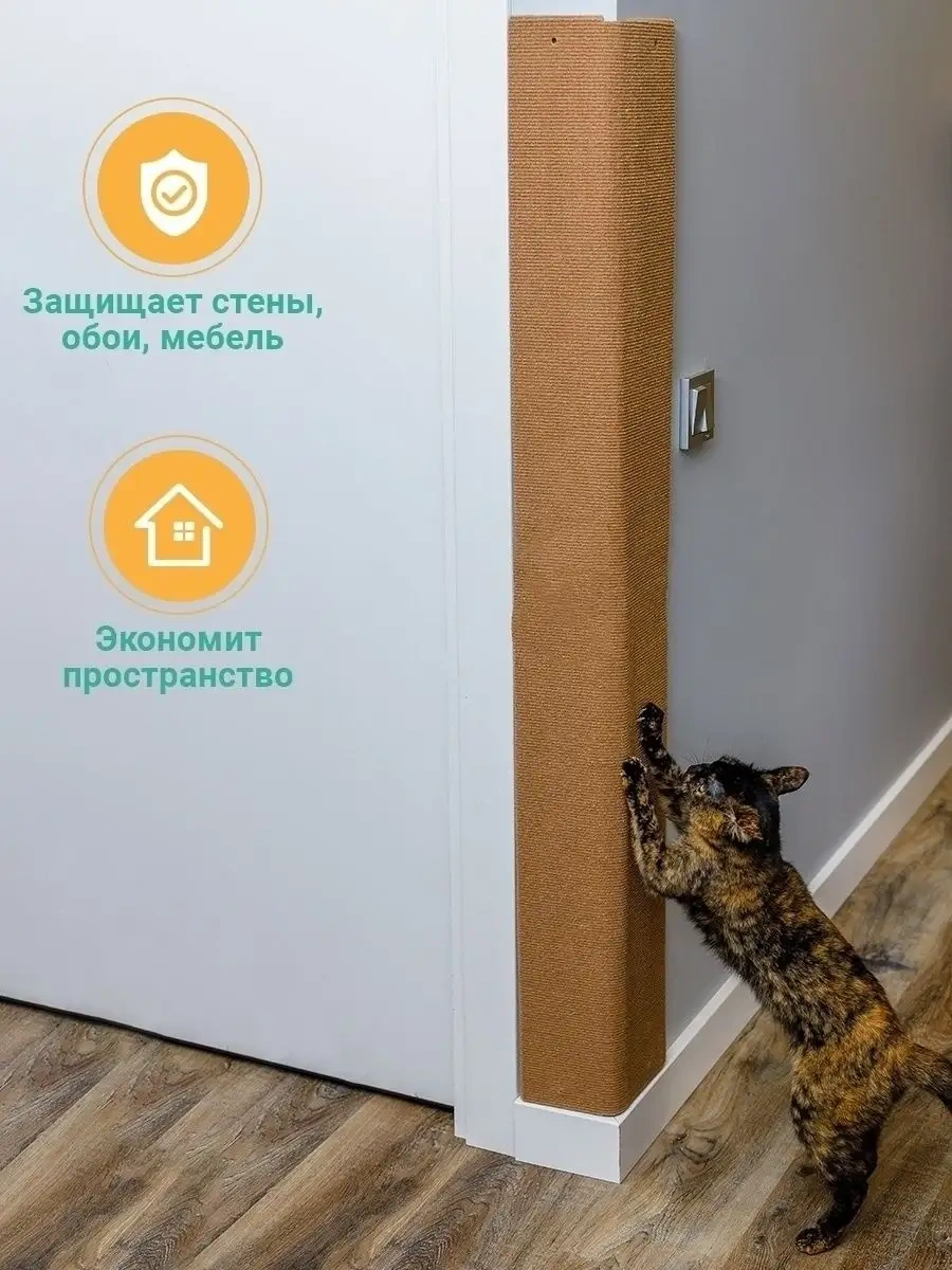 Dzessi Duvara Monte Köşe Kedi Tırmalama Tahtası 120x28 Cm 79464413