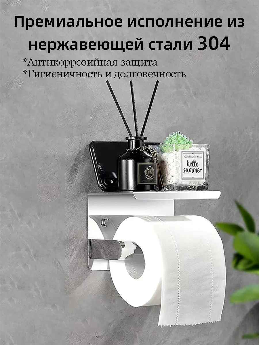 Xınest Raflı Tuvalet Kağıdı Tutucu 334594774 Diğer