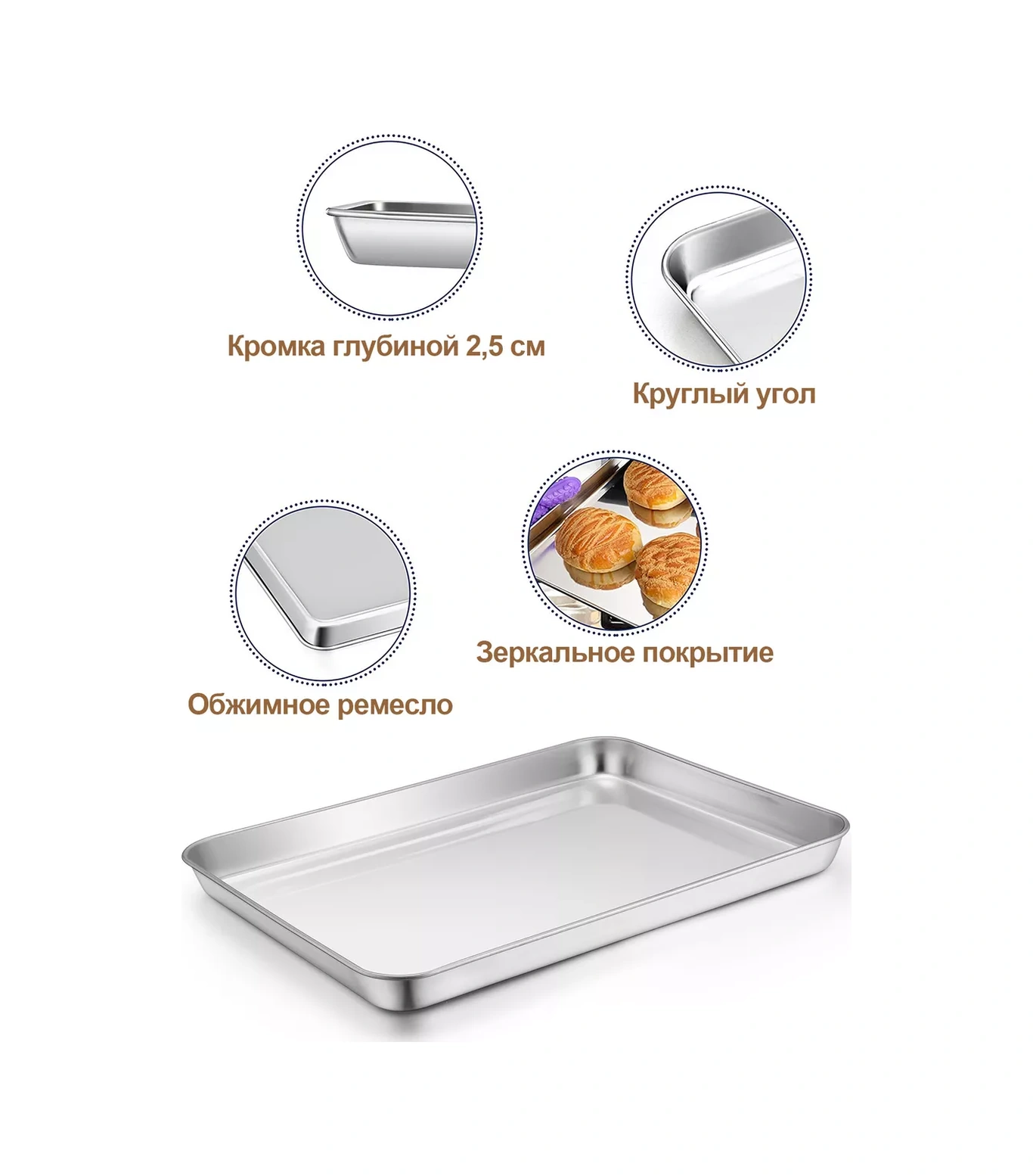 Haware Paslanmaz Çelik 18/0 Fırın Tepsisi 26 X 20 Cm 169585555 Gri