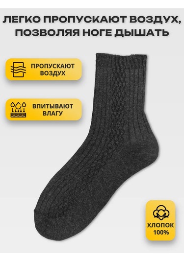 Ceboksary Çoraplar %100 Pamuk Koyu Gri 10 Çift Original Yüksek Set 436109399 Koyu Gri