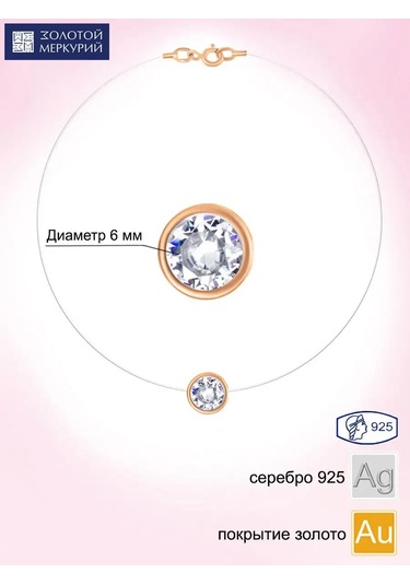 Zolotoj Merkurij Gümüş Boyun Askısı 34596729 Altın