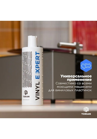 Torıan Vinil Plak Temizleme Ürünü Expert 420246422