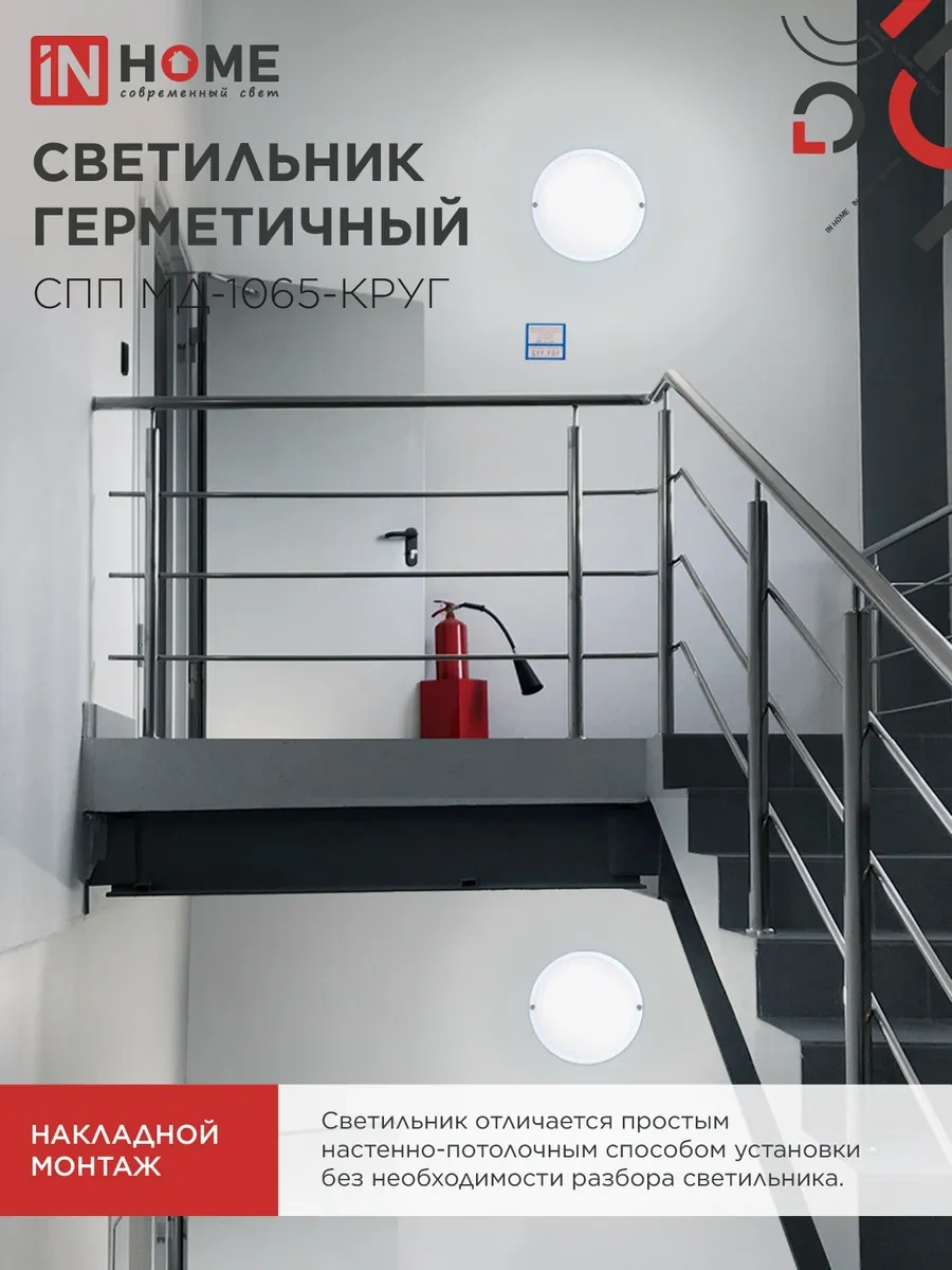 In Home Led Lamba Mikro Dalga Sensörlü, 10w 6500k 169636301 Beyaz