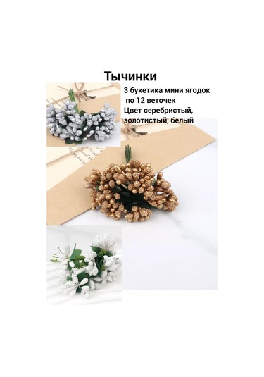 Sweet Night El İşi İçin 3 Adet 12'li Pabuç Püskülü 191861321