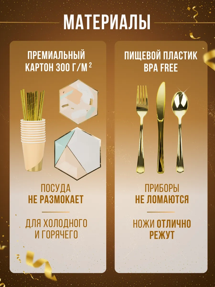 Frenco 10 Kişilik Tek Kullanımlık Parti Seti 302451008 100 adet