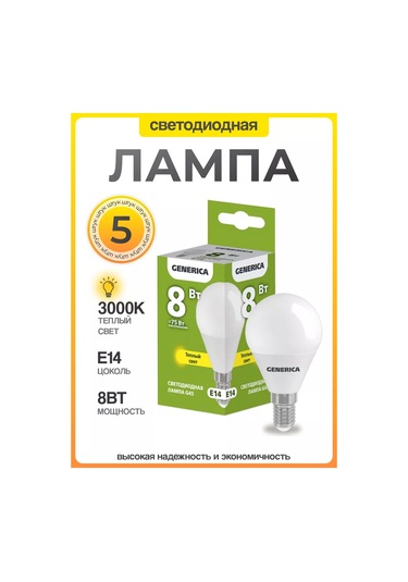 Generica E14 Led Ampul 8w 3000k Sıcak Işık 5 Adet 229792314
