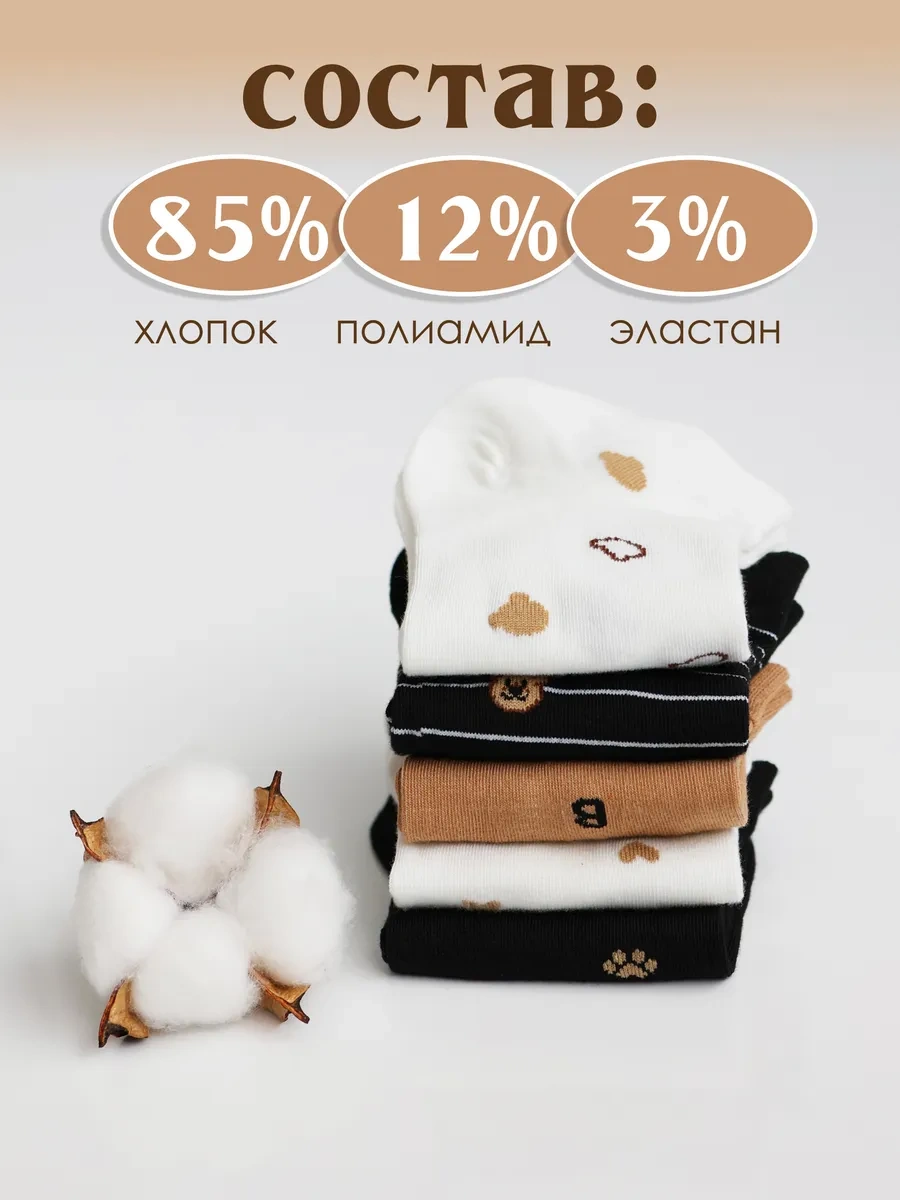 "new Fashıon" Kısa Pamuklu Çorap Seti 336963906 Bej