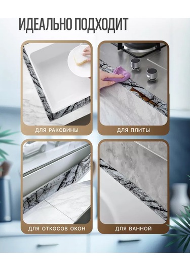 Hanzoo Mermer Desenli Banyo Ve Mutfak Bordür Bandı 236036462 Siyah