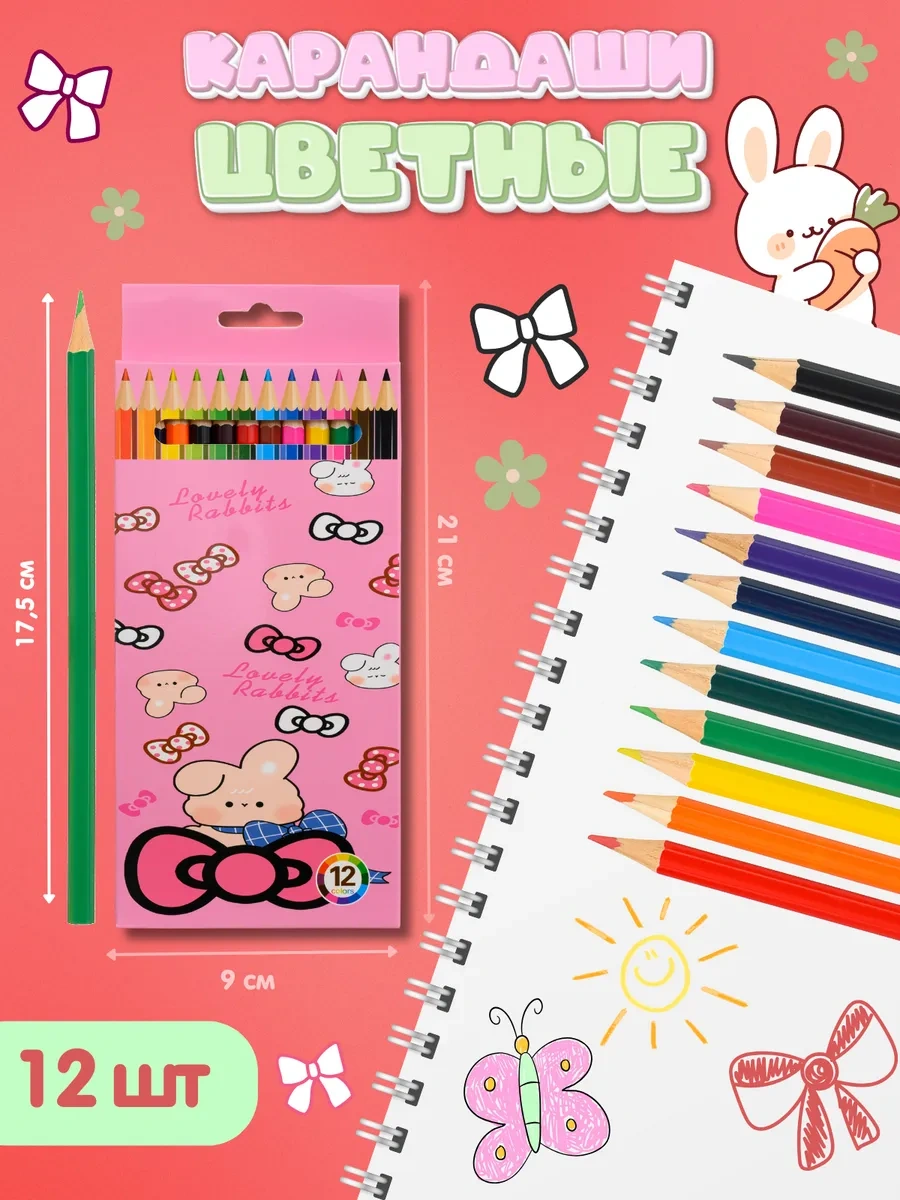 Kitso Kawaii Sevimli Kızartıcı Kutu Hediyelik Kırtasiye Seti 282997458