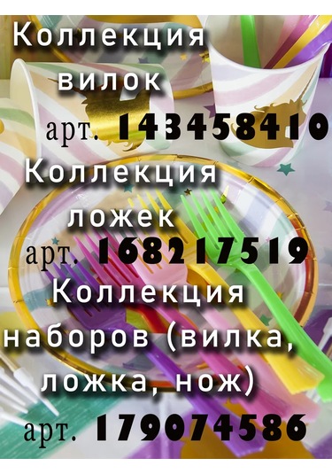 Eventbox Tek Kullanımlık Plastik Kaşıklar 168217519 100 adet