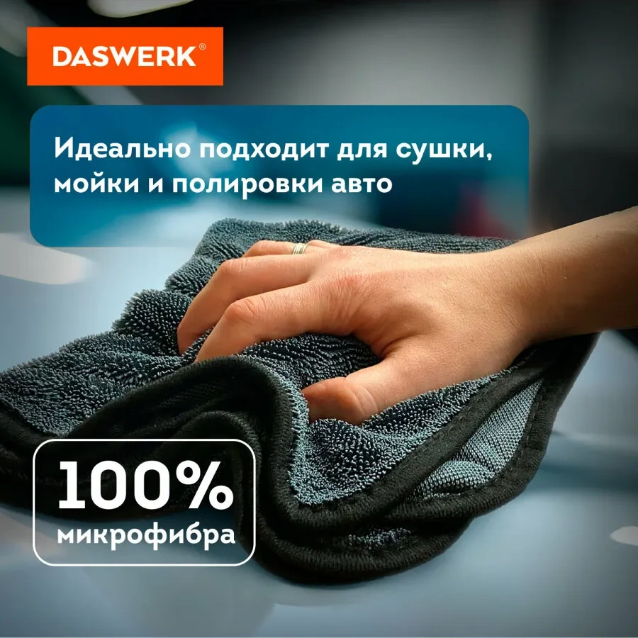 Daswerk Araba Kurulama Bezi, Bez, Havlu 2 Adet, Mikrofiber 315080751