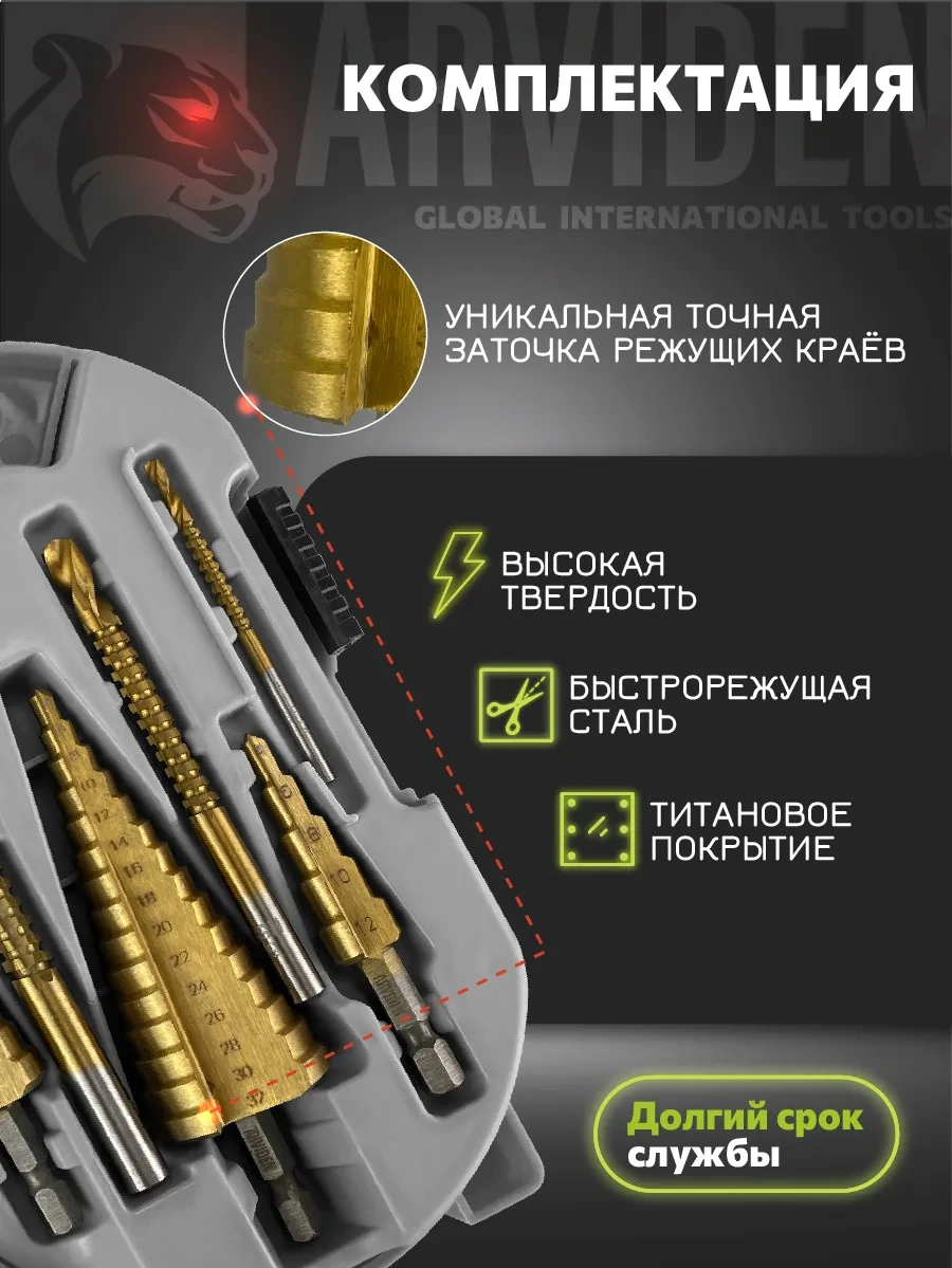 Arvıden Devresel Ve Freze Delme Uçları Seti 6 Adet 273473834