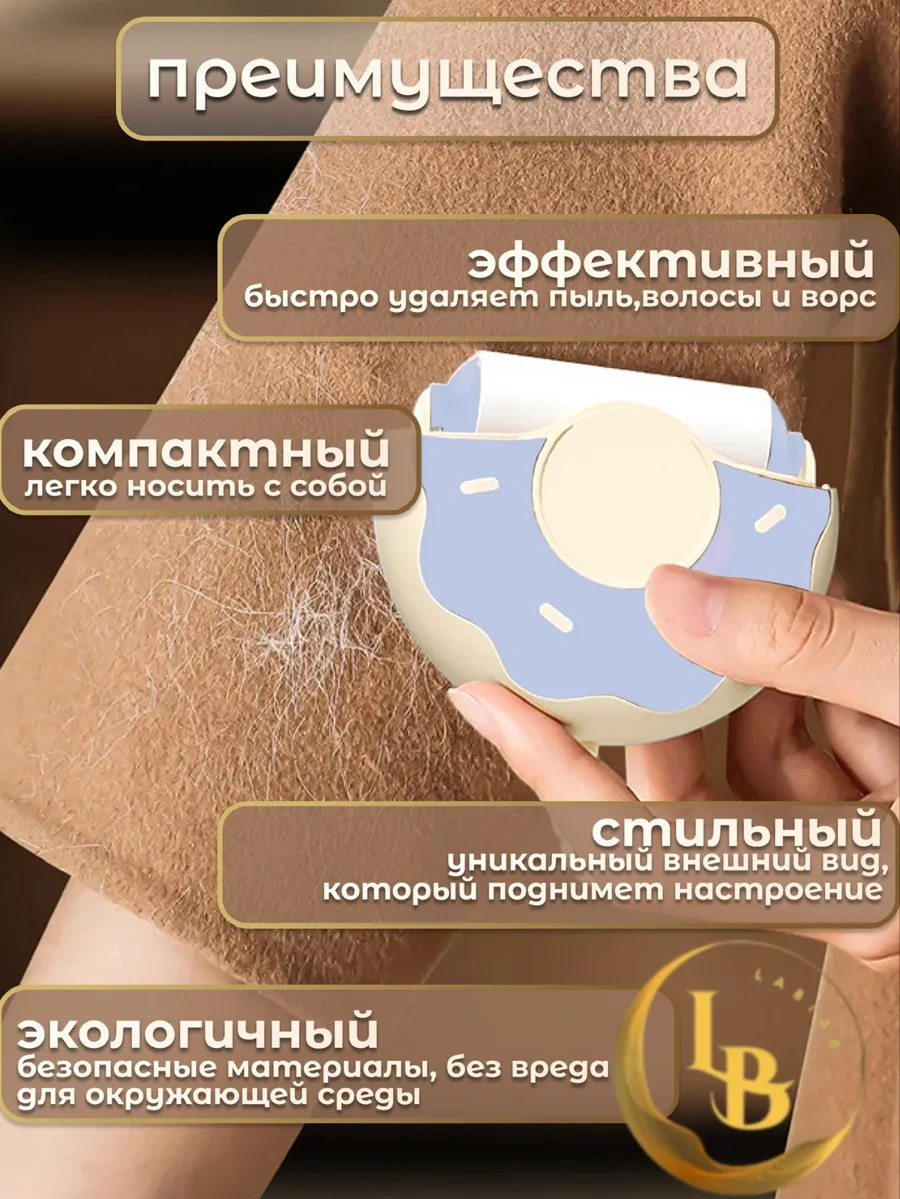 Kıyafet Temizliği İçin Yapışkan Mini Rulo 380601989 Pembe