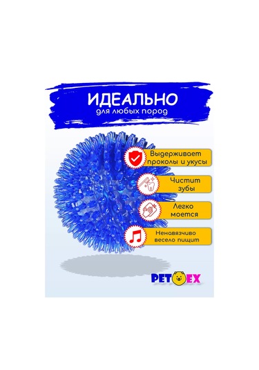 Pet-ex 9 Cm Dikenli Köpek Topu 193079120