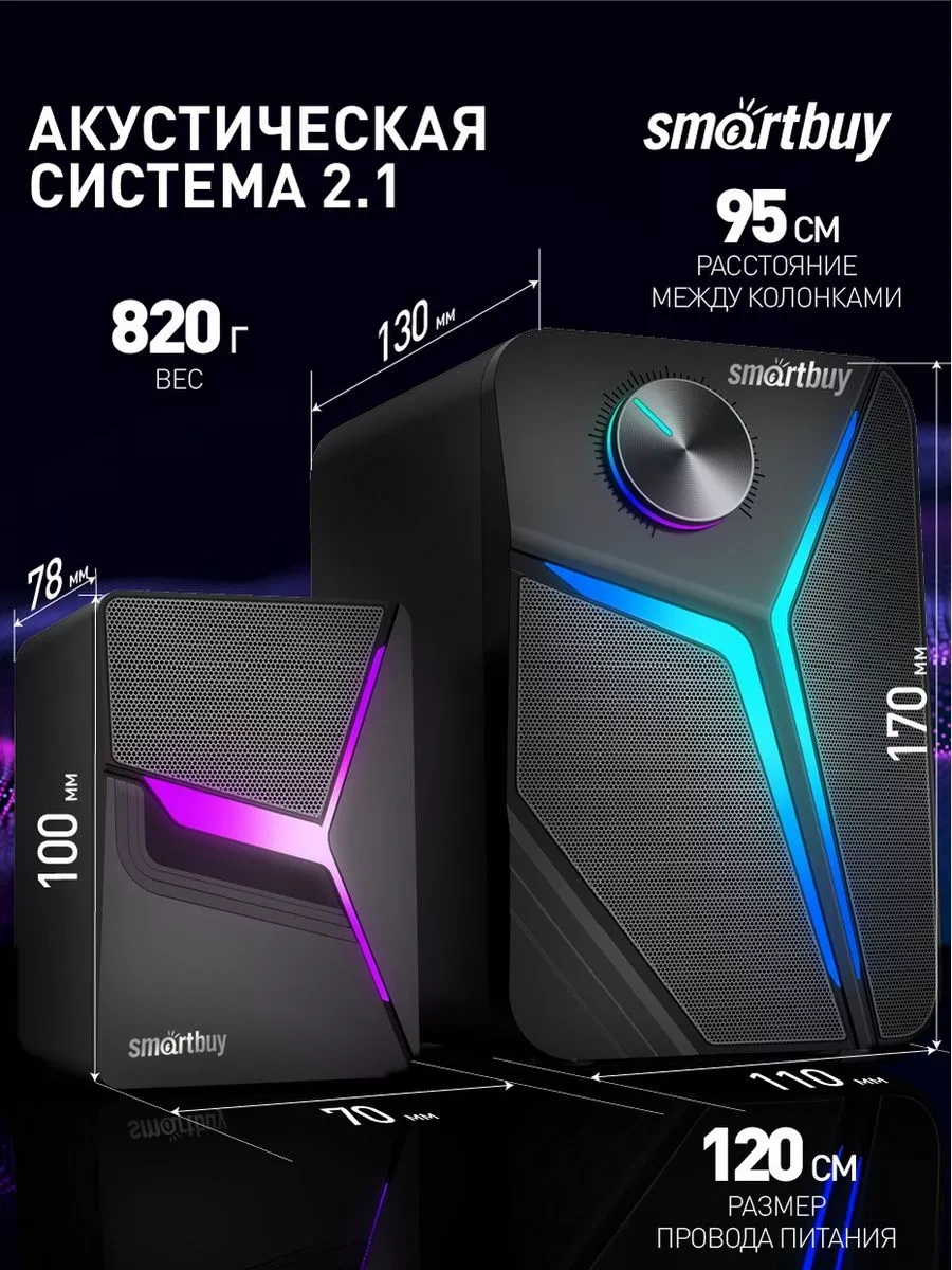 Smartbuy Bilgisayar Hoparlörleri Subwoofer Ve Aydınlatmalı, 12w 212980241