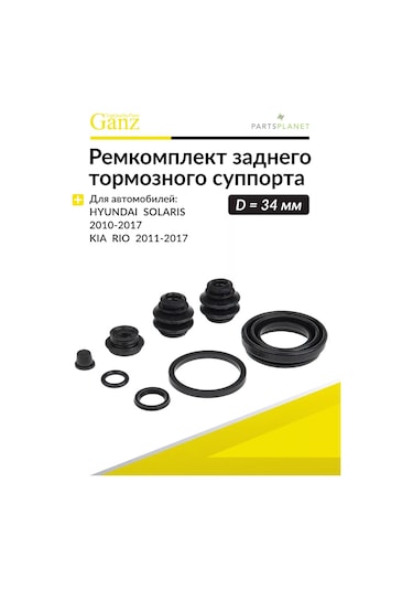 Ganz Hyundai Solaris, Kia Rio İçin Arka Kaliper Tamir Takımı 179291990