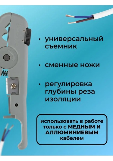 Tdm Kablo Soyucu Ve Bükülü Çift Kesici Pense 150442837