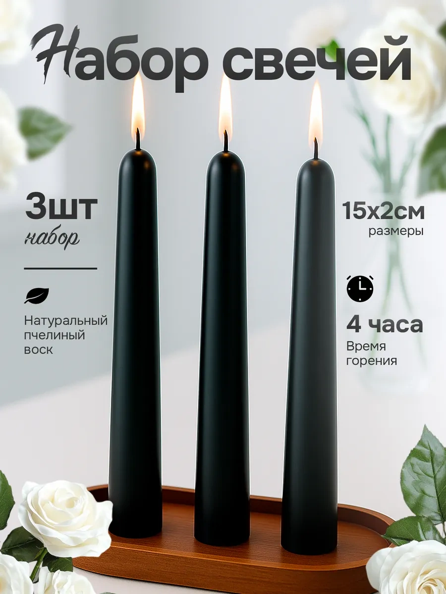 Medovye Sveci Sibiri Mumlar Balmumu, 100% Arı Mumu 15x2cm 240dk, 3 Adet. I Am A Text-based Chatbot, So I Cannot Provid Siyah