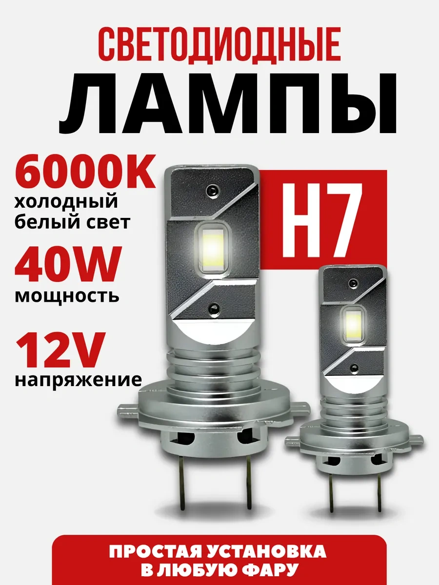 Carstore52 Kompakt Led Lambalar H7 Mini Diyot Otomobil İçin 153271634