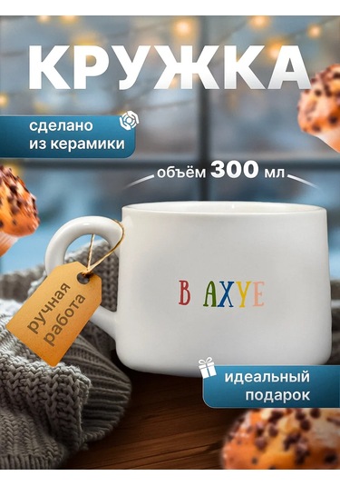 Alistar Hediyelik Kul Ceramik Kup İlginç Yazılı 313756710 Beyaz