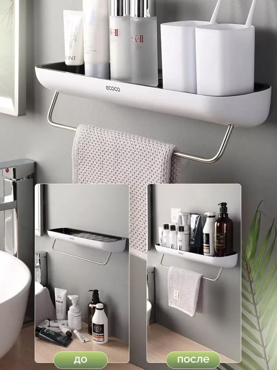 Ecoco Delme Gerektirmeyen Duvara Monte Banyo Ve Mutfak Rafı 15331652 Beyaz