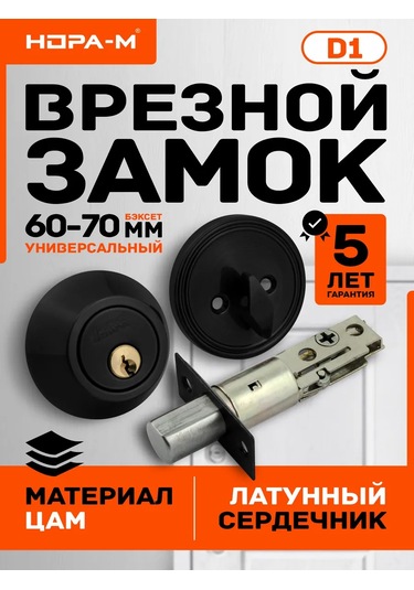 Nora-m D1 Silindirli Kapı Gömme Kilidi 267934739 Zirveli