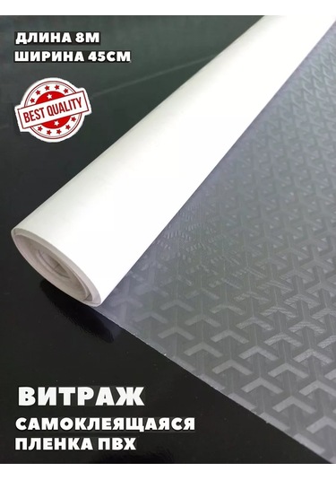 Stylishlook Pencere İçin Kendinden Yapışkanlı Cam Filmi "vitraj" 45cm X 8m 219630700