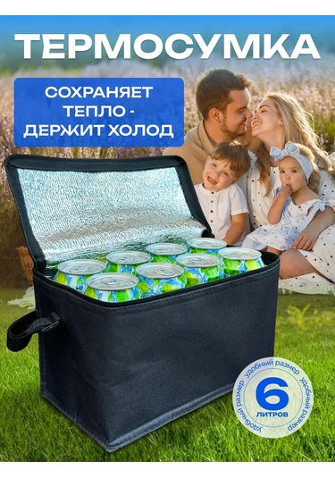 Thermogo Termo Çanta Çanta Soğutucu 376547125 Siyah