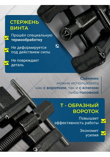 Nadeznyj Vybor Sıkma Yayları Olan Rulman Sökücü 2 148116569