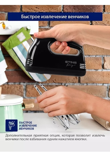 Stıngray ST-MX2005A 800 W El Mikseri 175905708