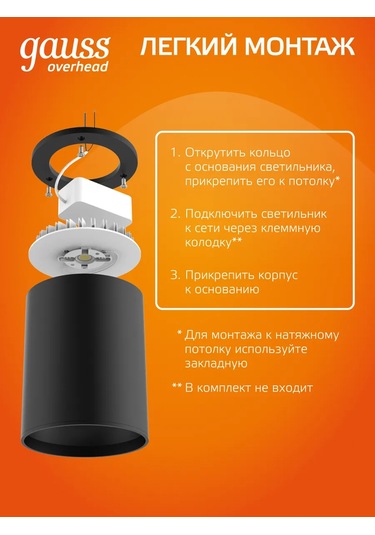 Gauss Tavan Spot Aydınlatma, Yüzey Tipi Silindir 12w 900lm 3000k 396198154 Siyah