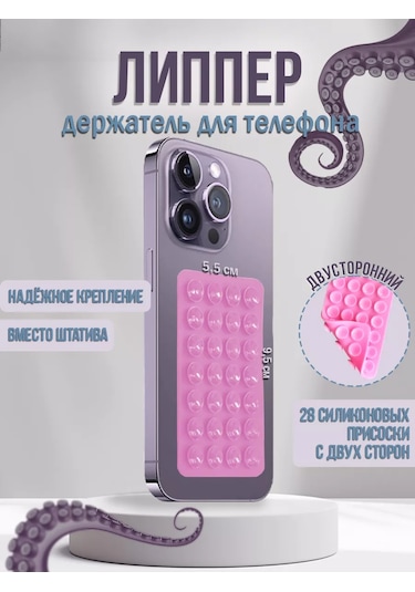 P.s Telefon İçin Cırt Cırtlı, Emici Vantuzlu Tutucu 253959682