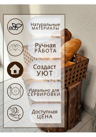 4ome Tahta Kapaklı Ve Sunum Tepsisli Ekmeklik Sepet 275119482 Kahverengi