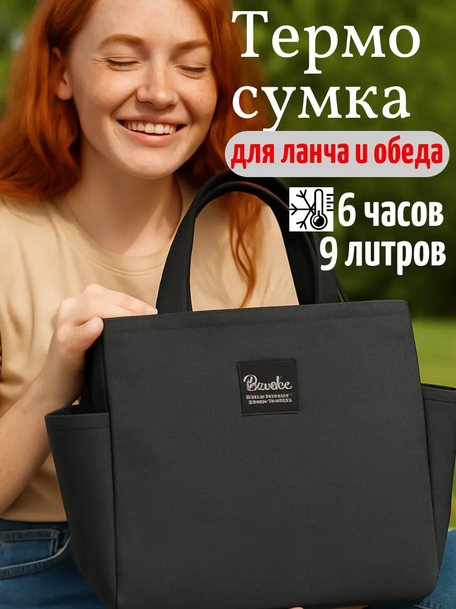 Slae Öğle Yemeği İçin Termo Çanta 446650718 Siyah