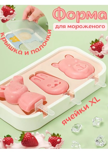 Rınahome Soğuk Dondurma Çubuklu Kalıp Seti 230711975 Açık Pembe