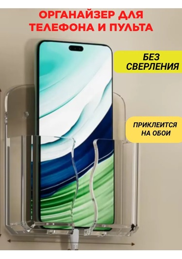 Tatıksop Duvara Monte Telefon Kumandası Tutucu Şeffaf Organizer 334317133 Beyaz