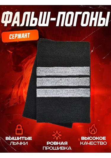 Patchcraft Şişme Siyah Astsubay Apoletleri 343888401