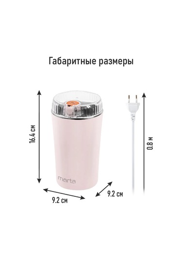 Marta Çekirdek Kahve İçin Elektrikli Kahve Değirmeni, 500w 304769283 Pembe