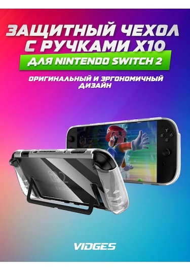 Vıdges Nintendo Switch 2 İçin X10 Havalı Kılıf 429324510