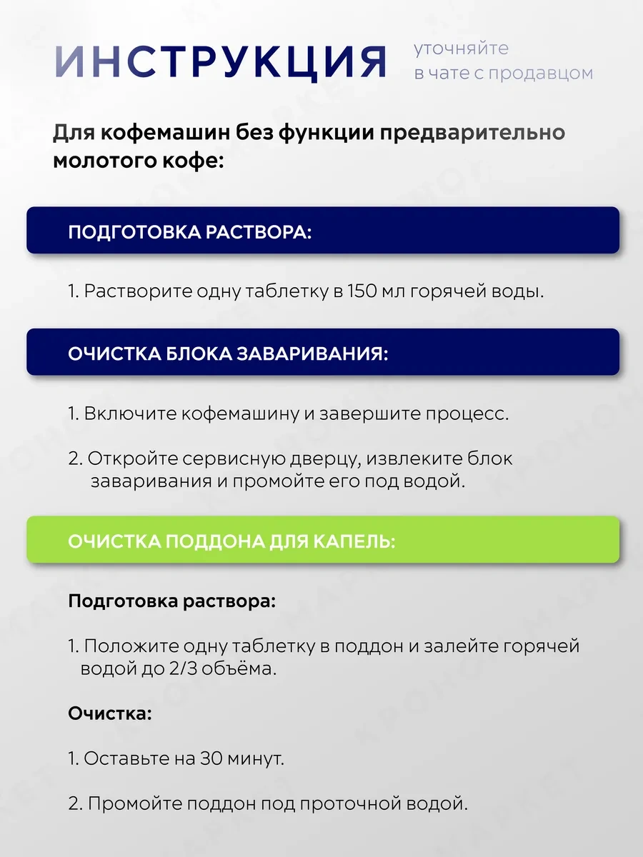 Philips Kahve Lekeleri İçin Ca6704 Tabletleri 6 Adet 442508107 Kahve