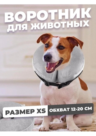 Wikivet Köpekler Ve Kediler İçin Koruyucu Şişme Boyunluk 277205056