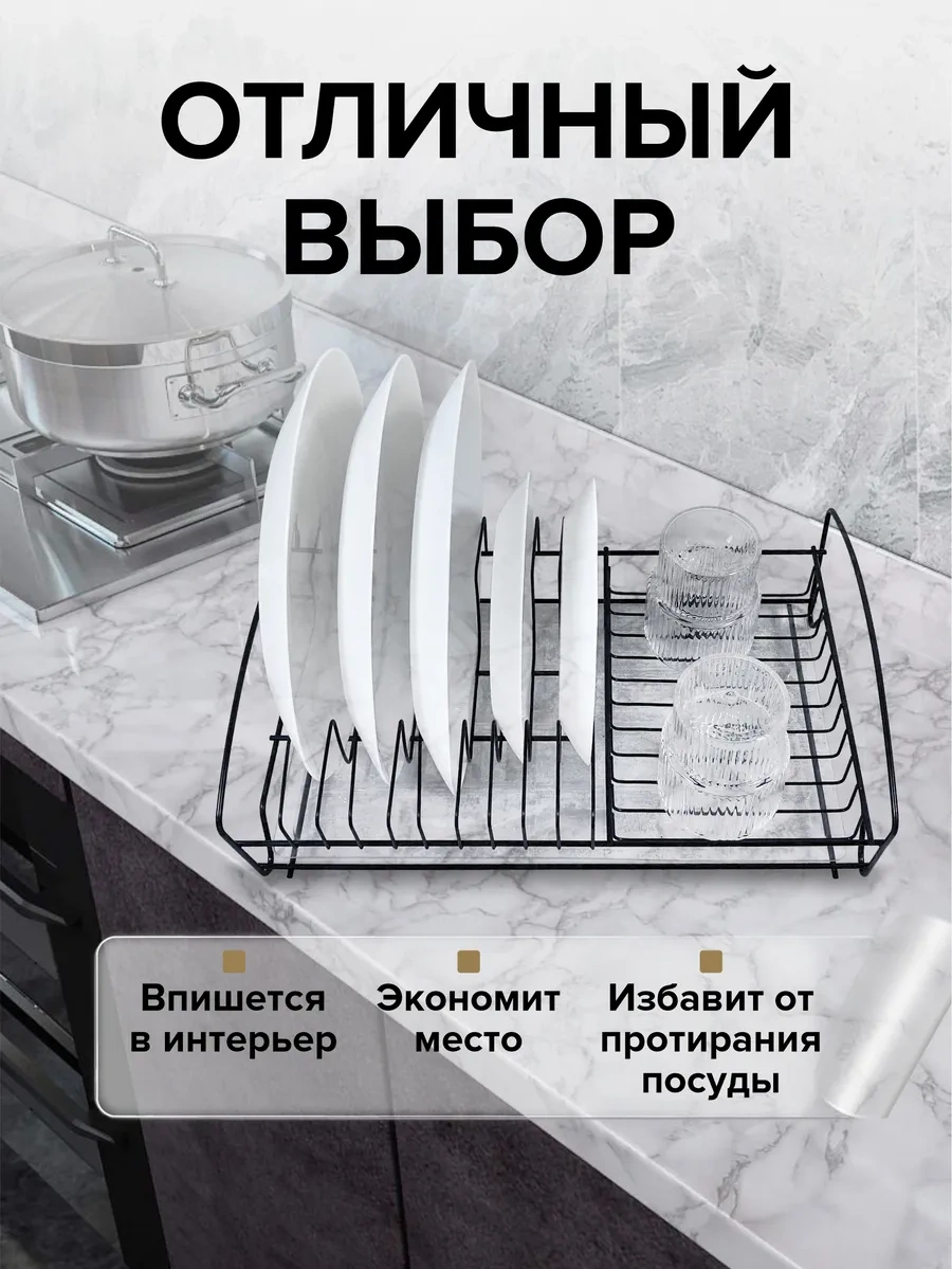 Swensa Bulaşık Kurutucu 316629041 Siyah