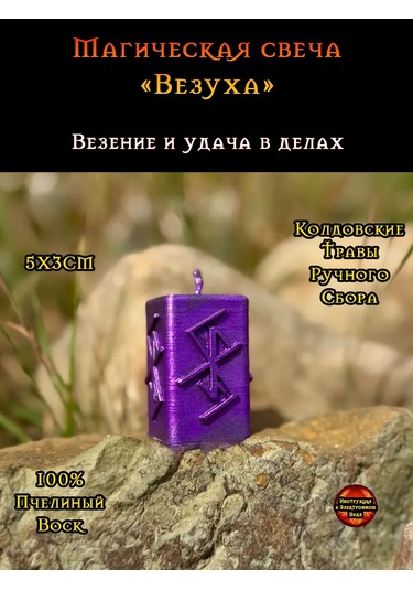 Plama Feniksa Büyülü Mum "şans" 224050866 Yeşil