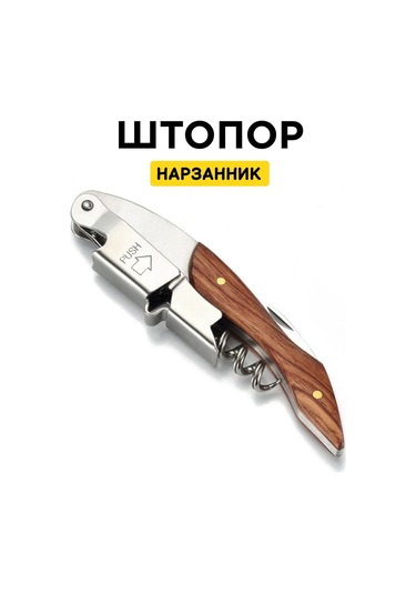 Tanayka Şarap Açacağı Mekanik Dayanıklı 226202909 Kahverengi