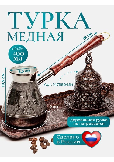 Comfy Craft Cezve 168700472