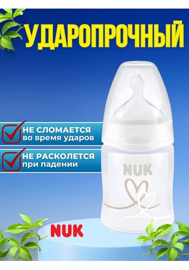 Nuk 0+ Göstergeli Yenidoğan Biberonu 153977224 Beyaz