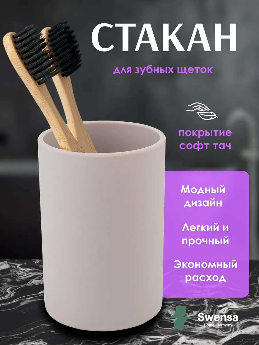 Swensa Diş Fırçası Kabı Gri-pembe, Plastik 453310769 Pembe