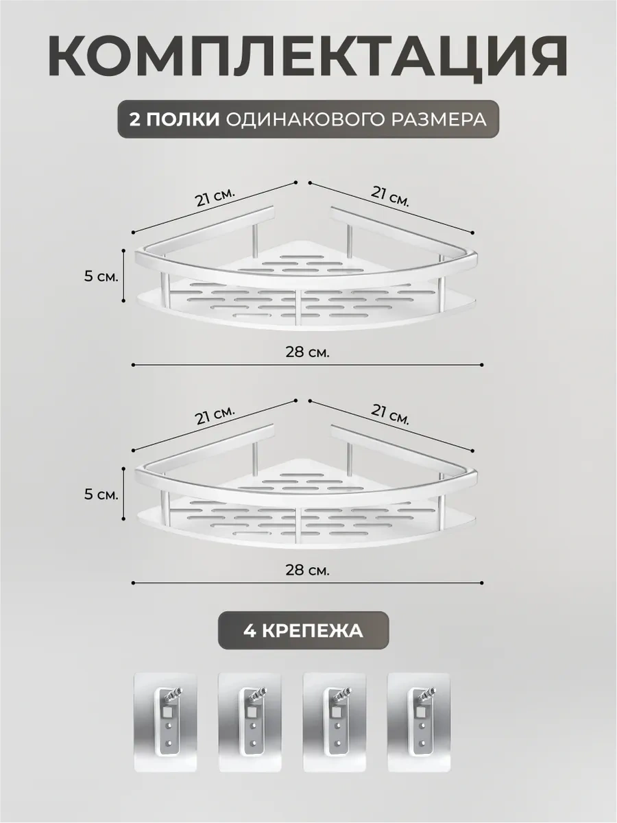Okra Delme Gerektirmeyen Banyo Rafı Seti 2 Parça 447827320 Beyaz