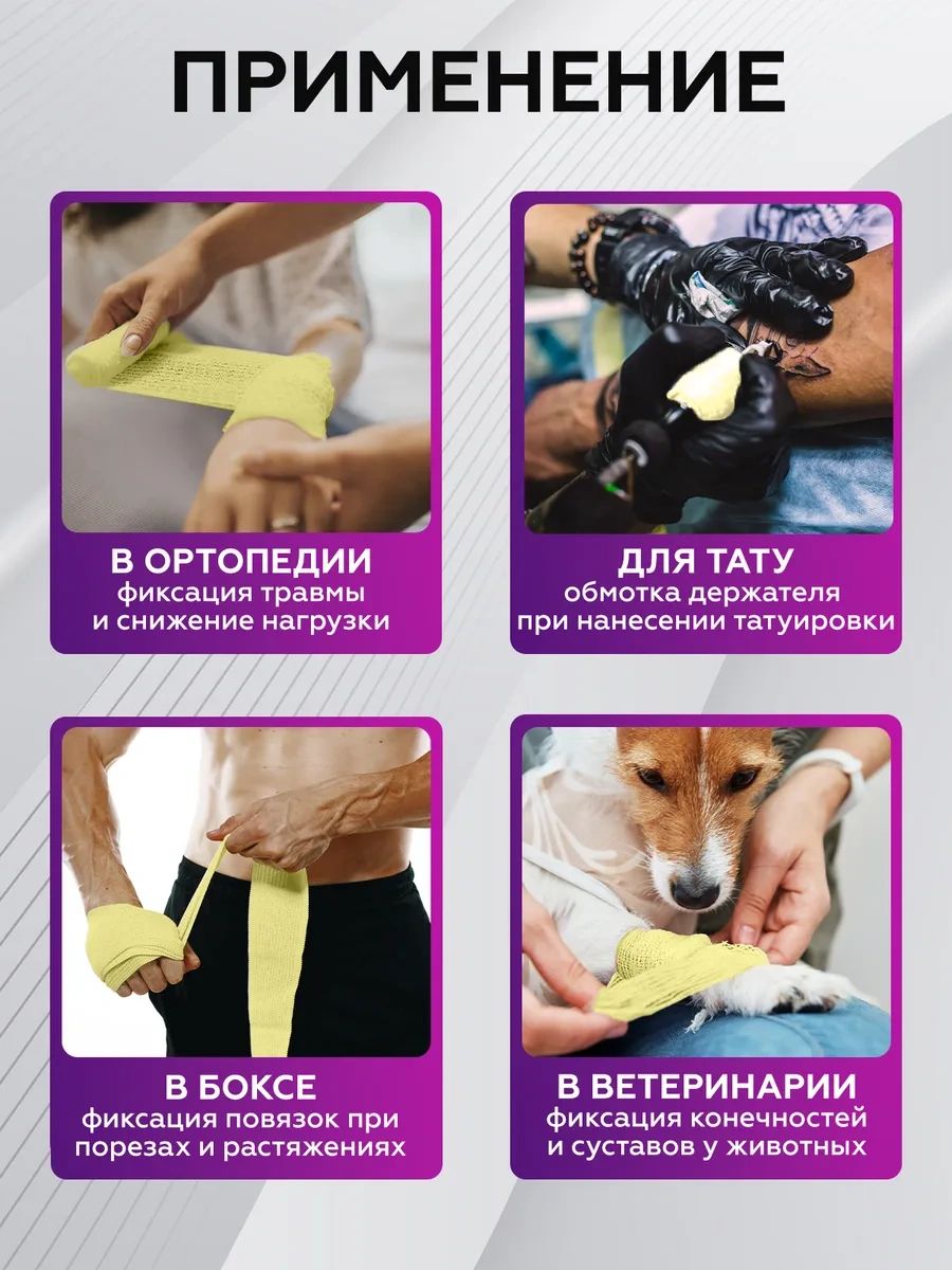 Ez Tattoo Veteriner Elastik, Kendi Kendine Sabitlenen Kohezyif Bandaj 54023728